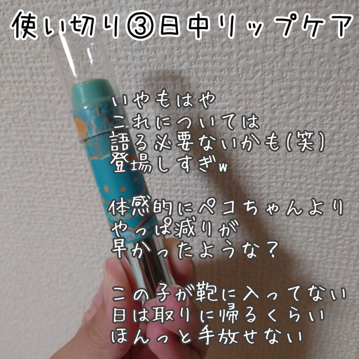 リップスリーピングマスク/LANEIGE/リップバームを使ったクチコミ(3枚目)