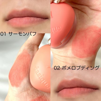 スフレカラーポット/dasique/口紅を使ったクチコミ(5枚目)