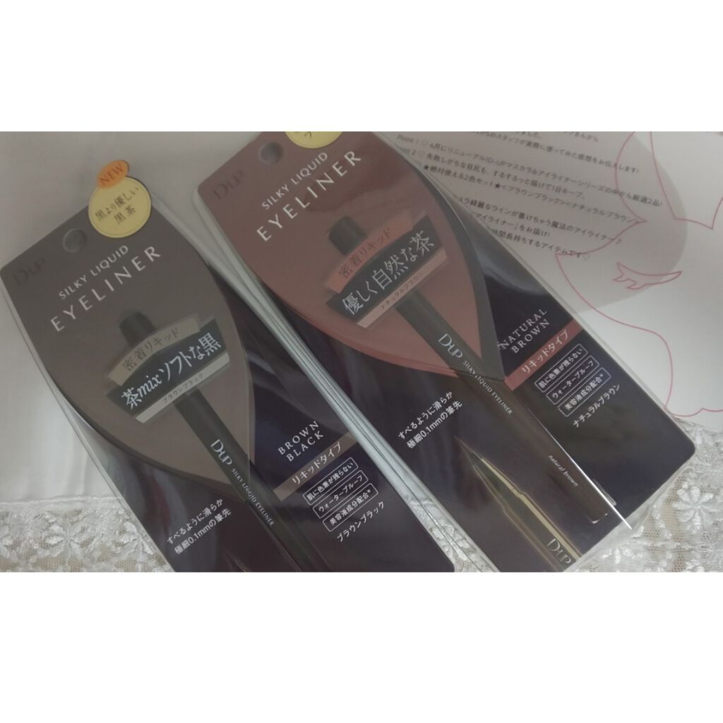 【旧品】シルキーリキッドアイライナーWP/D-UP/リキッドアイライナーを使ったクチコミ(1枚目)