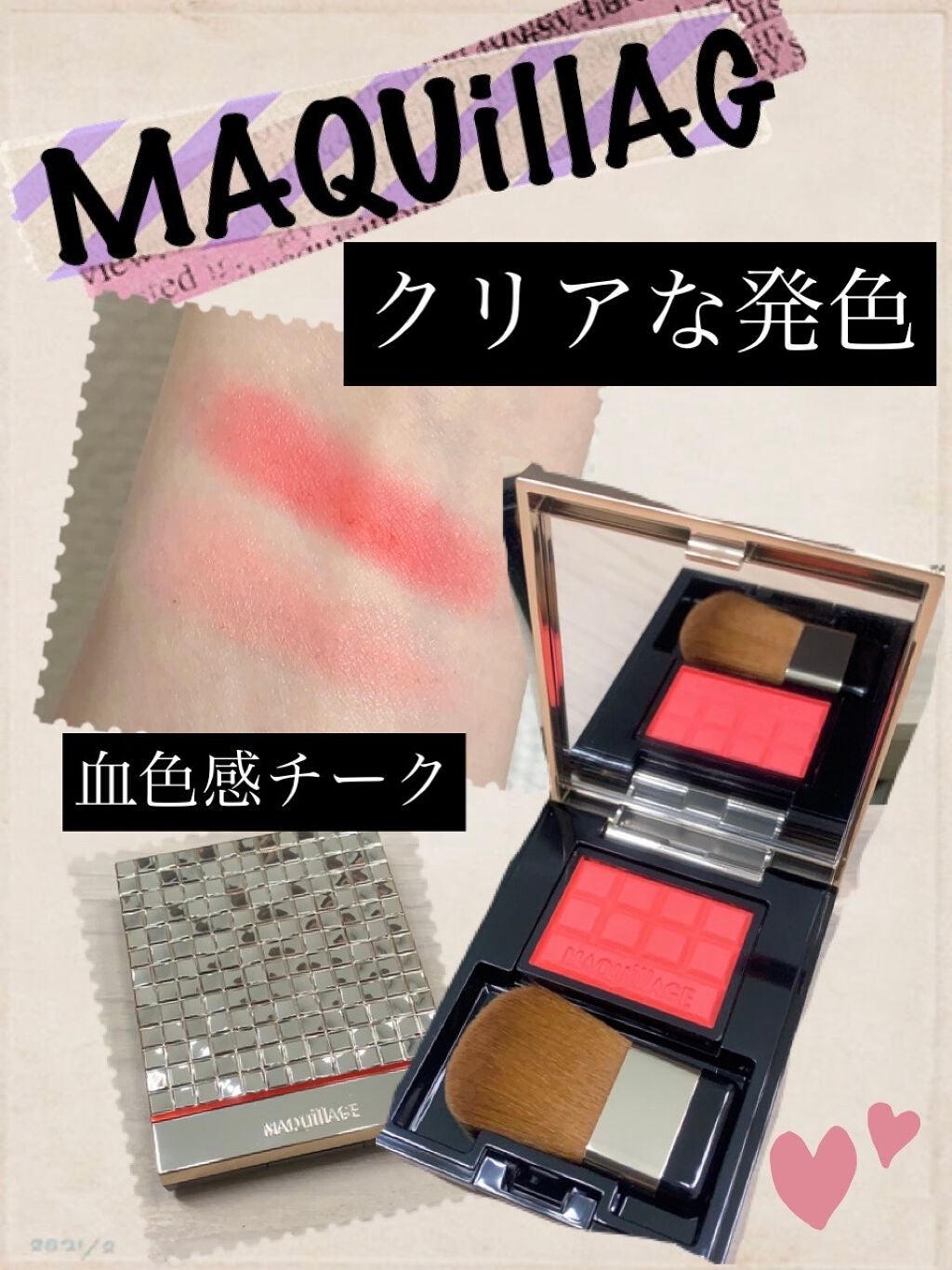 チークカラー(クリア)/マキアージュ/パウダーチークを使ったクチコミ(1枚目)