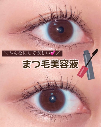 ウォータリング アイラッシュセラム/ヒロインメイク/まつげ美容液を使ったクチコミ(1枚目)