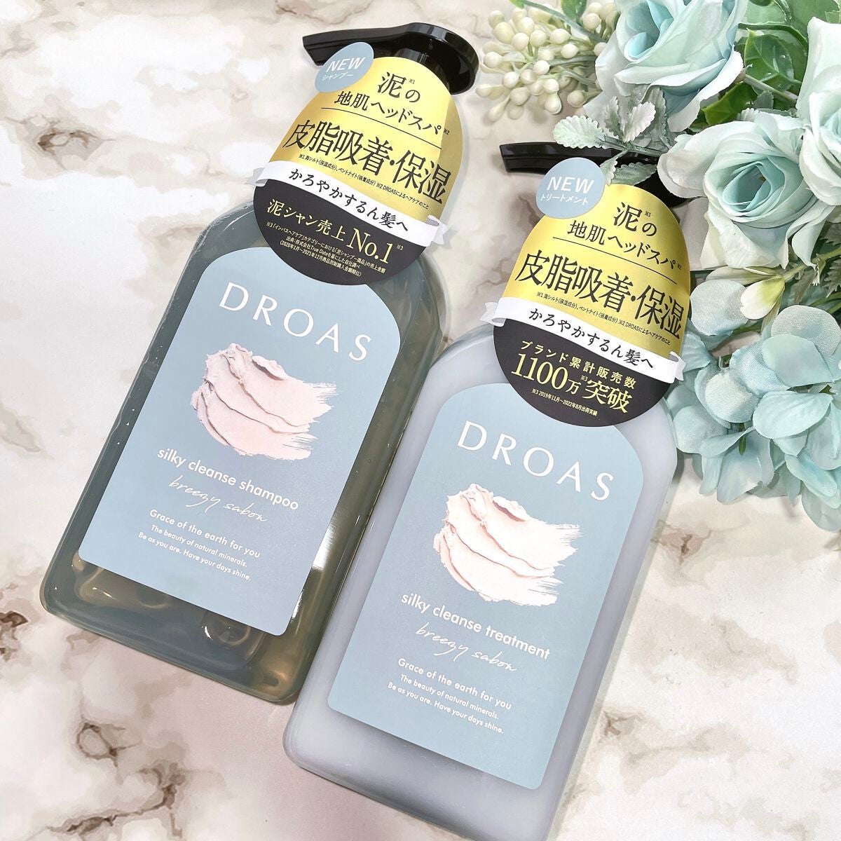 シルキークレンズシャンプー/トリートメント/DROAS/市販シャンプーを使ったクチコミ(5枚目)