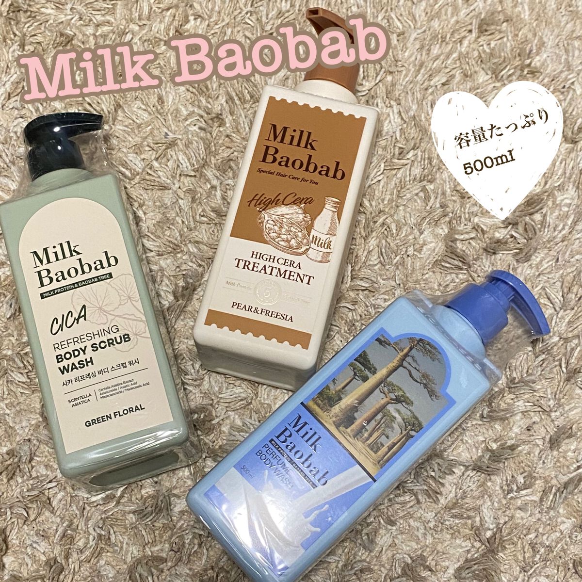 ミルクバオバブ ハイセラボディウォッシュ ペアー＆フリージア/ミルクバオバブ/ボディソープを使ったクチコミ（1枚目）