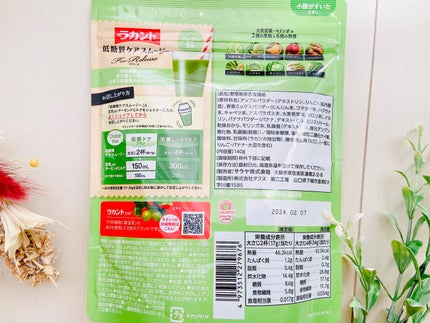 低糖質ケアスムージー/ラカント/美容サプリメントを使ったクチコミ(4枚目)