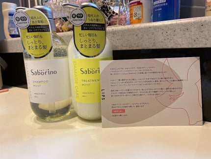 ハヤラクシャンプー モイスト/トリートメント モイスト/サボリーノ/市販シャンプーを使ったクチコミ(1枚目)