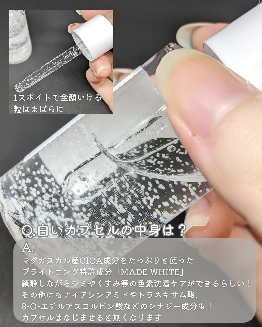 トーンブライトニング カプセルアンプル/SKIN1004/美容液を使ったクチコミ(3枚目)