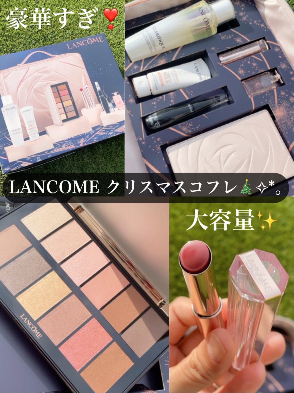 ビューティー ボックス 2024/LANCOME/その他キットセットを使ったクチコミ(1枚目)