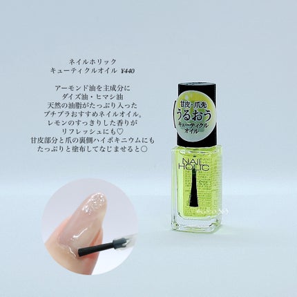 ハンドベール プレミアムリッチネイル/メンソレータム/ネイルオイル・トリートメントを使ったクチコミ(2枚目)