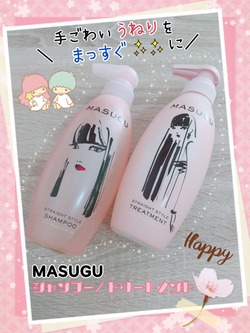 MASUGU シャンプー／トリートメント/STYLEE/市販シャンプーを使ったクチコミ（1枚目）