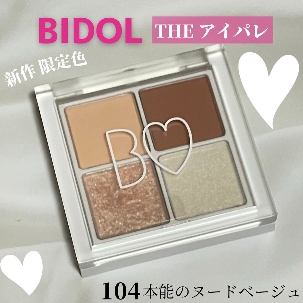 THE アイパレR/b idol/アイシャドウパレットを使ったクチコミ(1枚目)