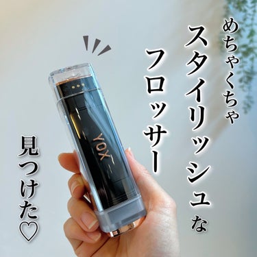 ♡#YOX ♡
　ウォーターフロッサー〈口腔洗浄器〉"ブラック"
　【参考価格 ¥14,850】🛒購入先/Amazon

カラー・ブラック/ホワイト2色展開


🌼見た目めっちゃオシャレで可愛い
　ウォ