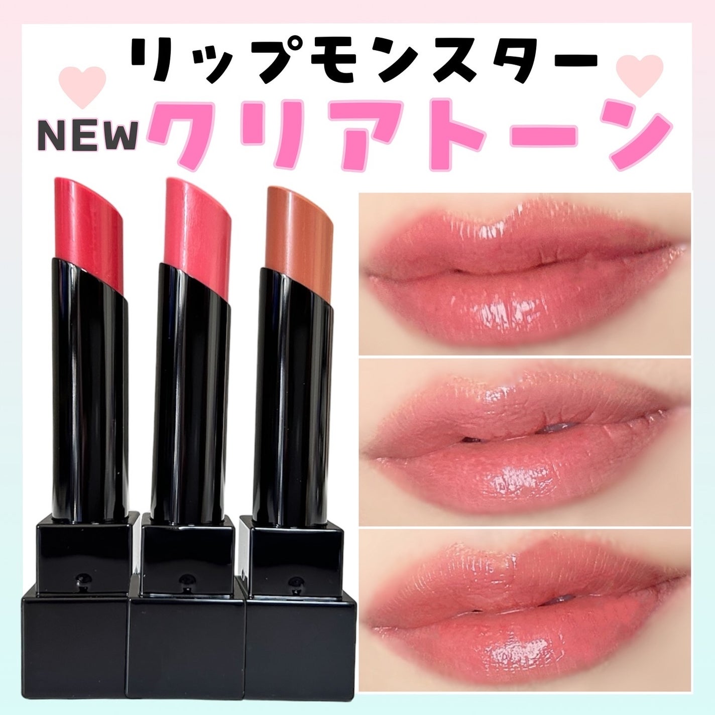 リップモンスター クリアトーン/KATE/口紅を使ったクチコミ(1枚目)