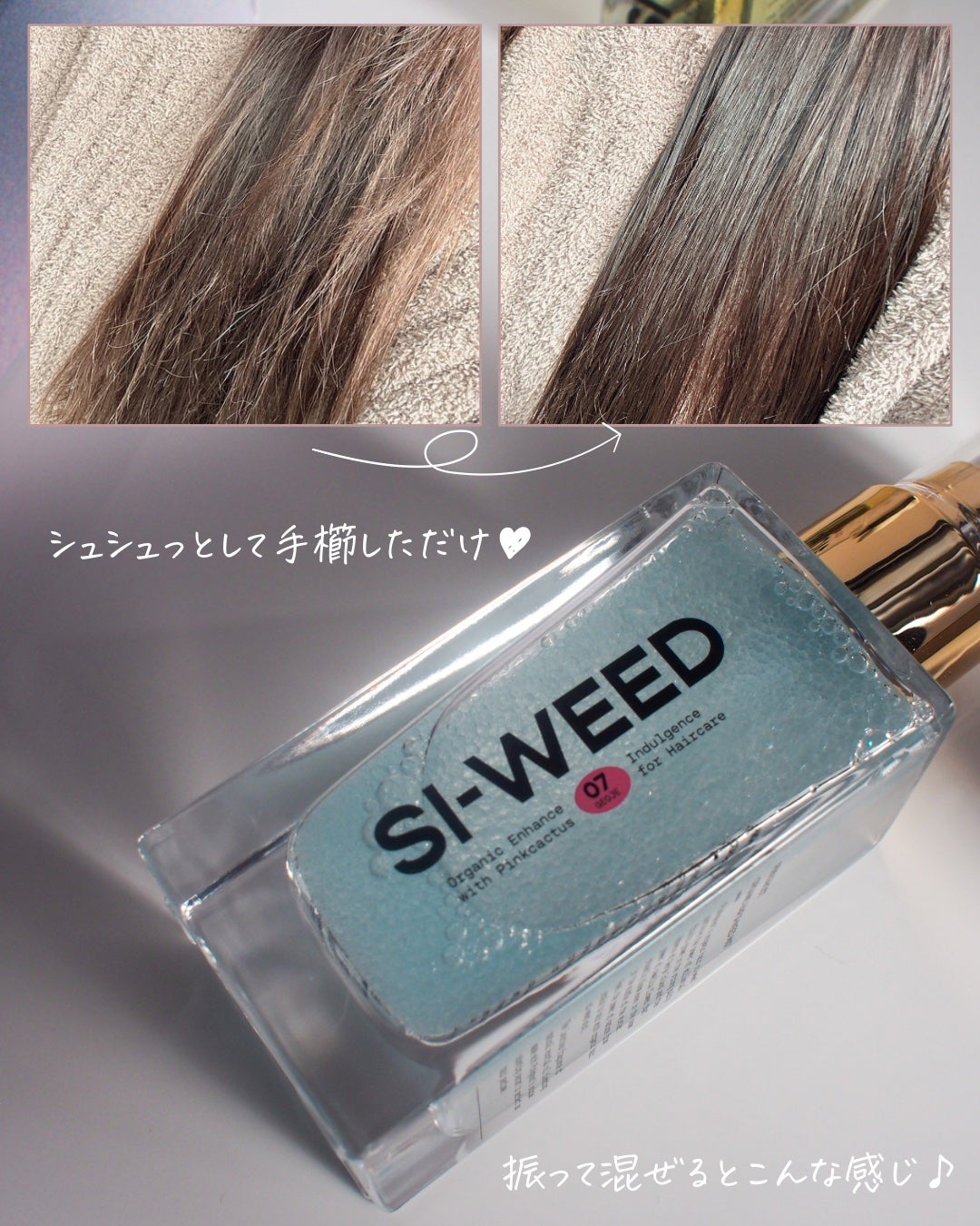 ORGANIC HAIR SI-WEED MIST/PINKGHOST/ヘアミストを使ったクチコミ(4枚目)