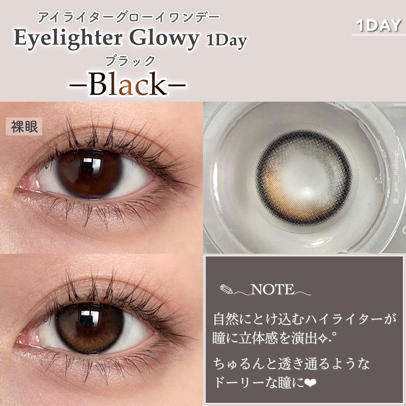Glowy 1day/OLENS/ワンデー(1DAY)カラコンを使ったクチコミ(2枚目)