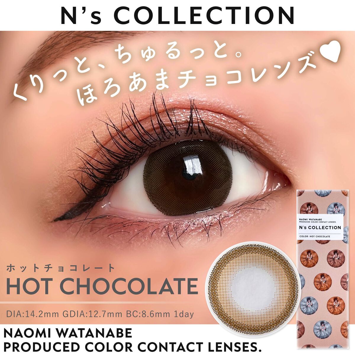 N’s COLLECTION 1day/N’s COLLECTION/ワンデー（１DAY）カラコンを使ったクチコミ（1枚目）