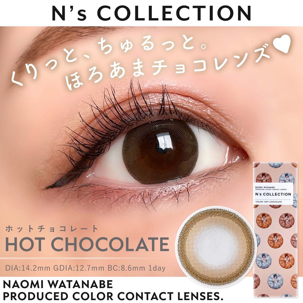 N’s COLLECTION 1day/N’s COLLECTION/ワンデー(1DAY)カラコンを使ったクチコミ(1枚目)