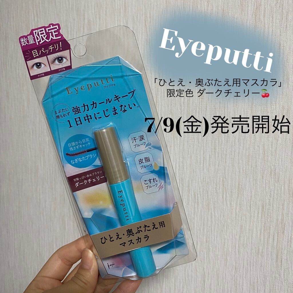 ひとえ・奥ぶたえ用マスカラ/アイプチ®/マスカラを使ったクチコミ(1枚目)
