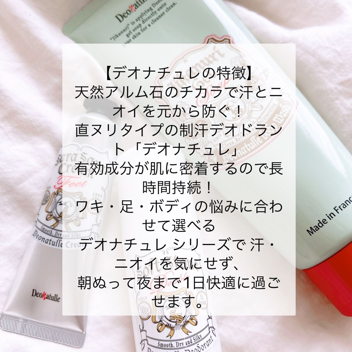 薬用ソフトストーンＷ/デオナチュレ/デオドラント・制汗剤を使ったクチコミ（2枚目）