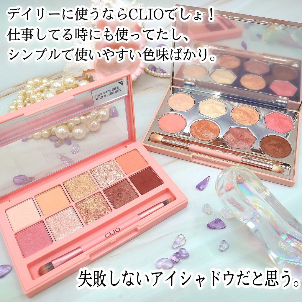 プロ アイ パレット/CLIO/アイシャドウパレットを使ったクチコミ(7枚目)
