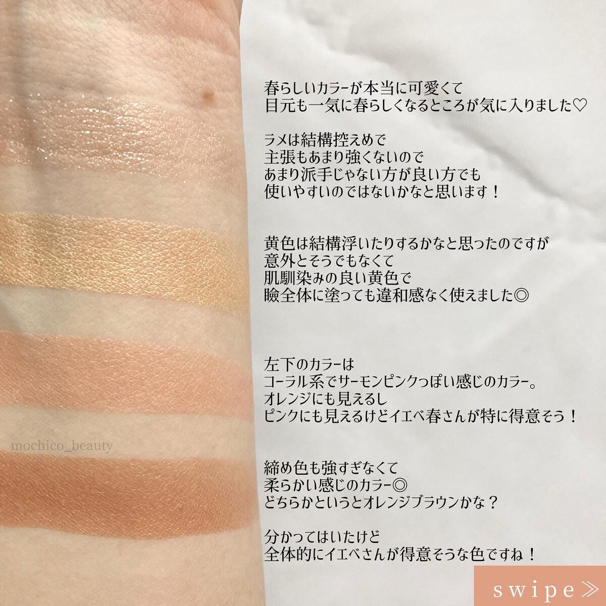 ベージュトーンアイシャドウ/CEZANNE/アイシャドウパレットを使ったクチコミ(2枚目)