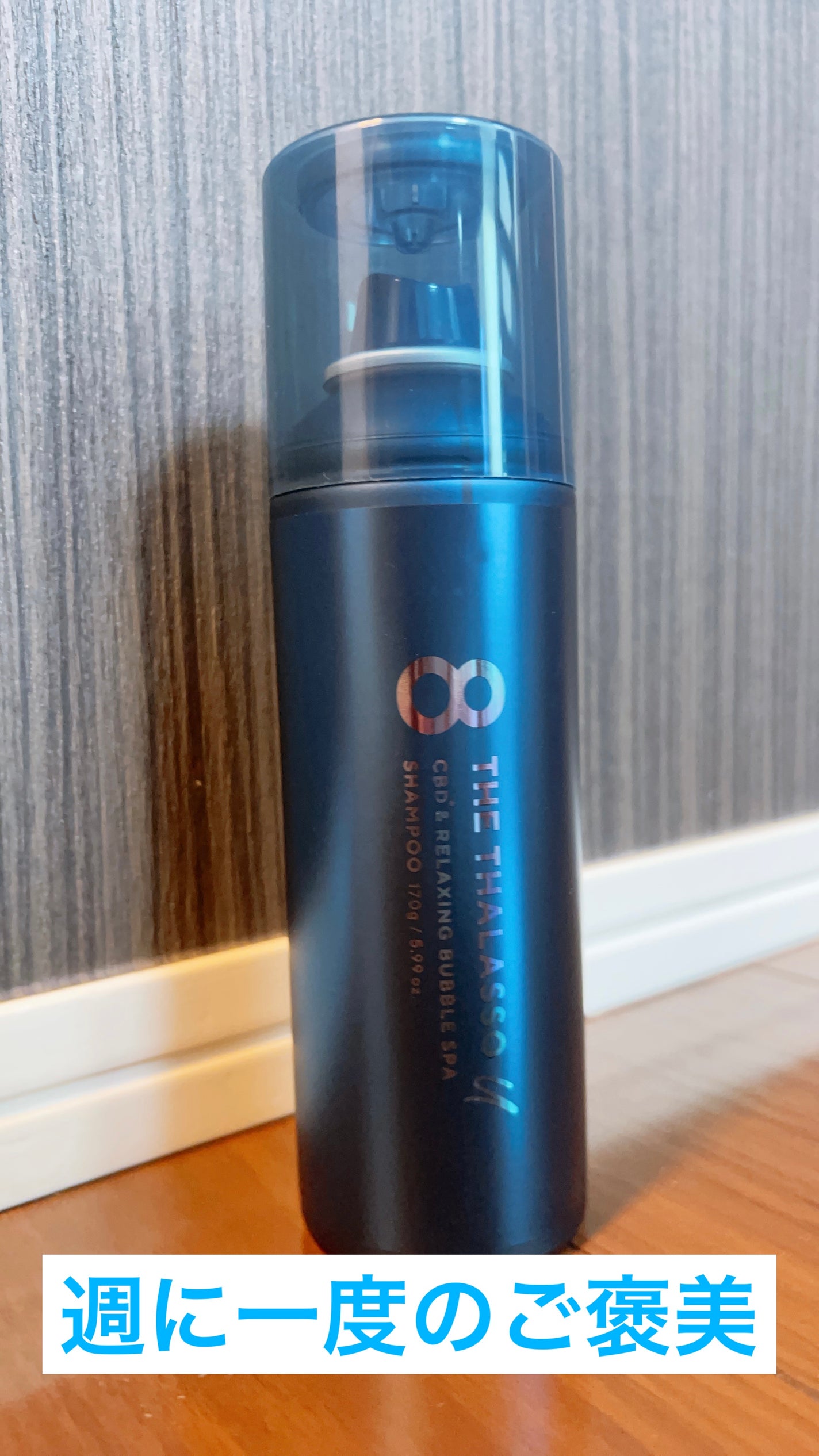 エイトザタラソ ユー CBD&リラクシング バブルスパ 炭酸泡シャンプー/エイトザタラソ/市販シャンプーを使ったクチコミ(1枚目)