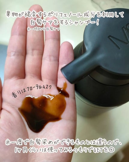 モダモダゼログレイシャンプー/MODAMODA/市販シャンプーを使ったクチコミ(2枚目)