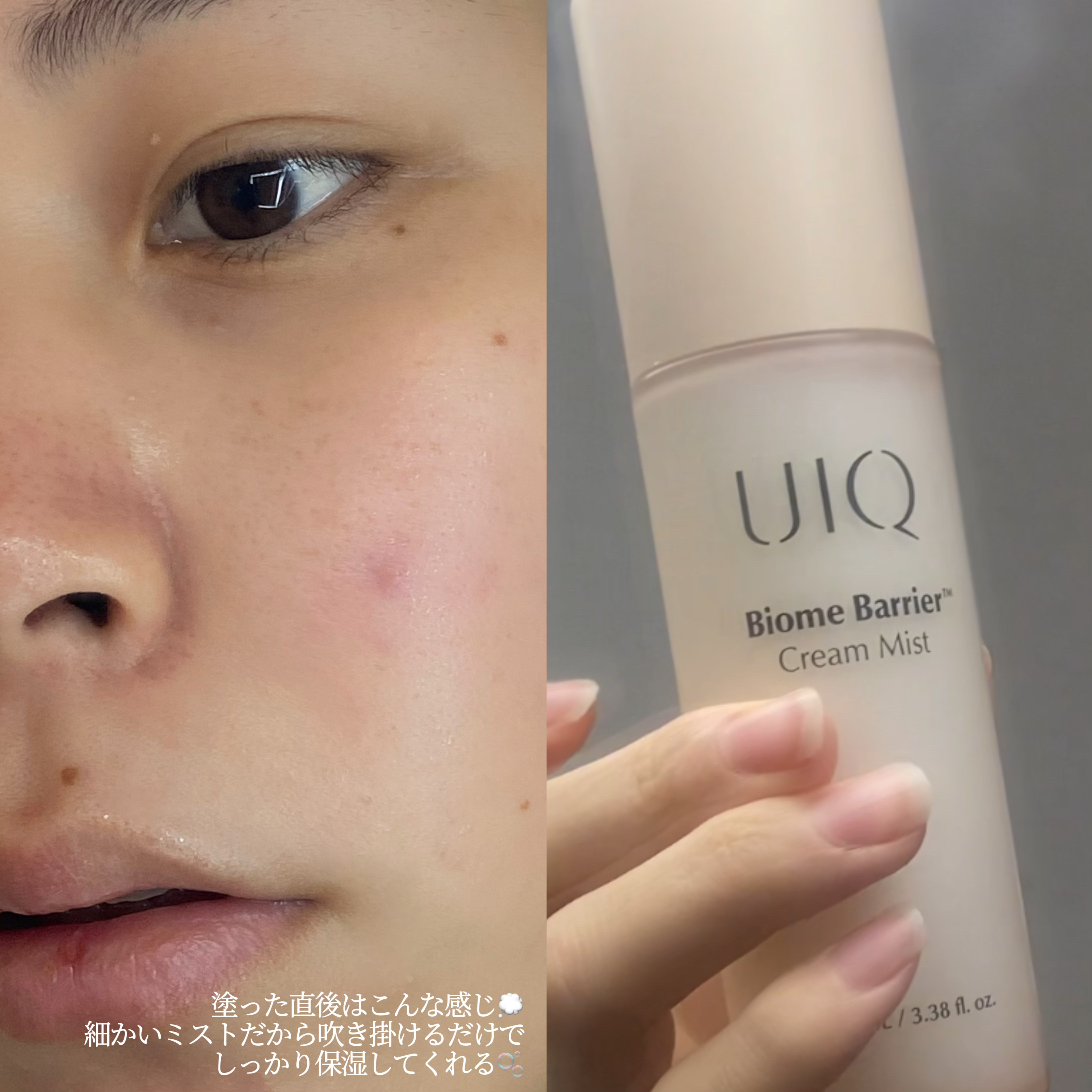 バイオームバリア クリームミスト/UIQ/ミスト状化粧水を使ったクチコミ（2枚目）