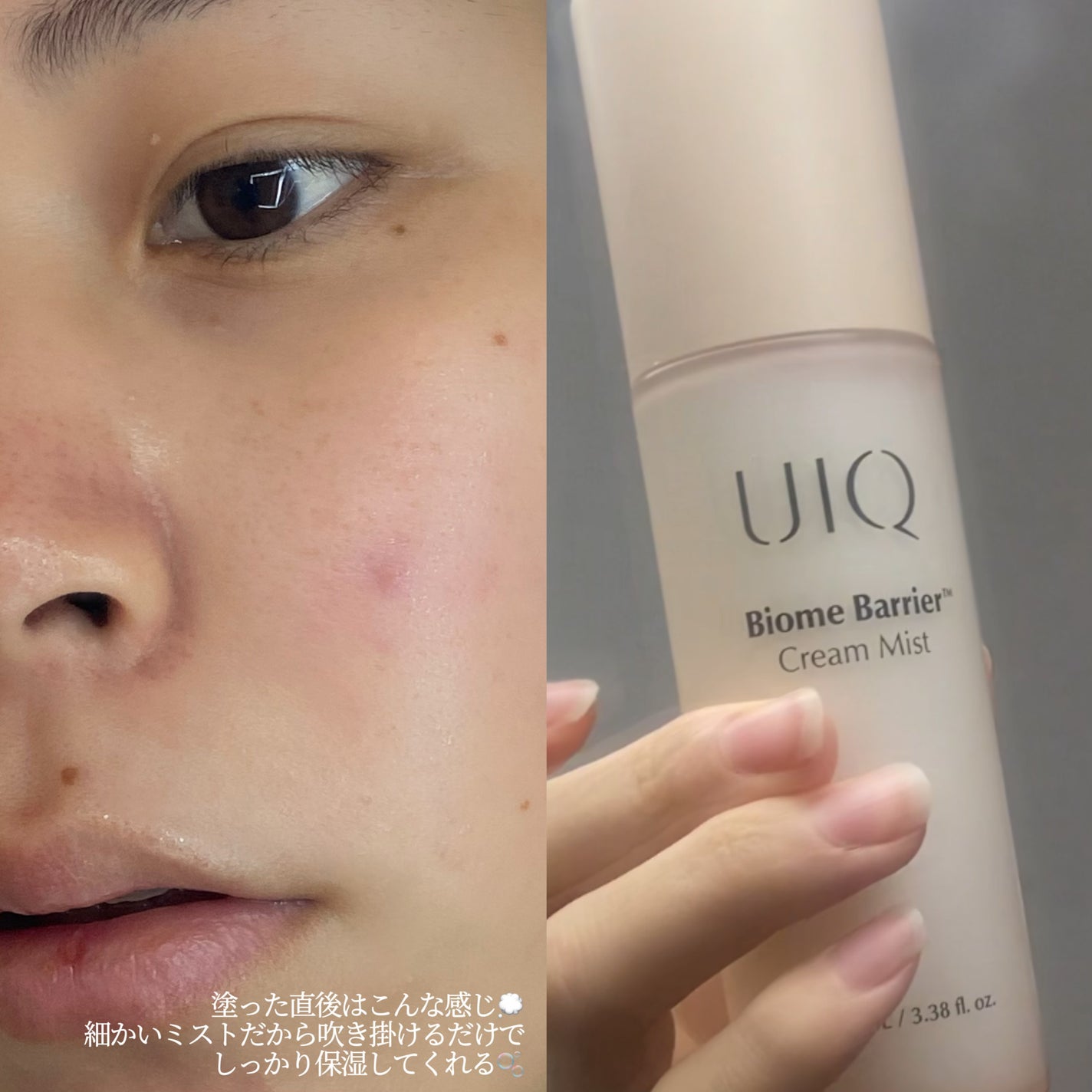バイオームバリア クリームミスト/UIQ/ミスト状化粧水を使ったクチコミ(2枚目)