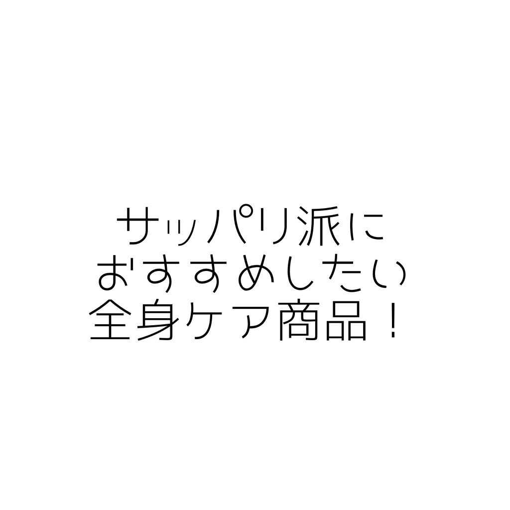 N.M.Fアクアハイドロジェル/MEDIHEAL/ボディローションを使ったクチコミ（1枚目）