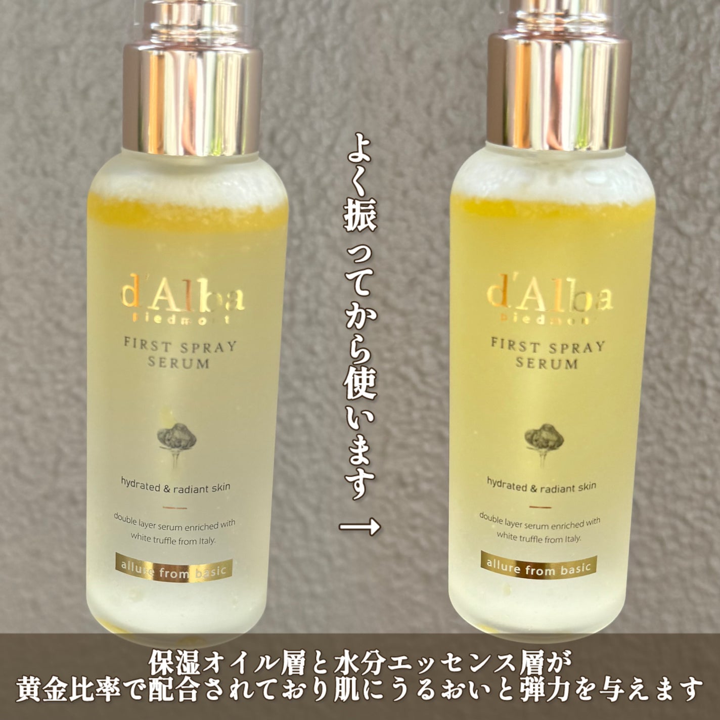 ダルバ ホワイトトリュフファーストスプレーセラム/ダルバ/ミスト状化粧水を使ったクチコミ(2枚目)