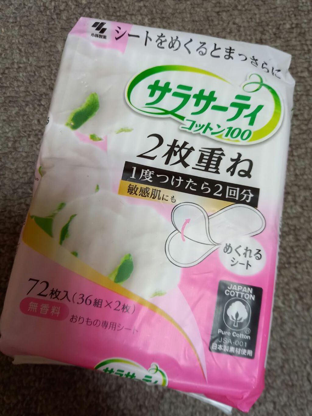 サラサーティ コットン100 2枚重ねのめくれるシート　おりものシート無香料/サラサーティ/おりものシートを使ったクチコミ（1枚目）