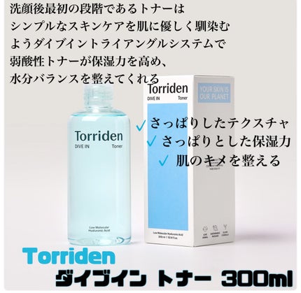 ダイブインスージングクリーム/Torriden/フェイスクリームを使ったクチコミ(3枚目)