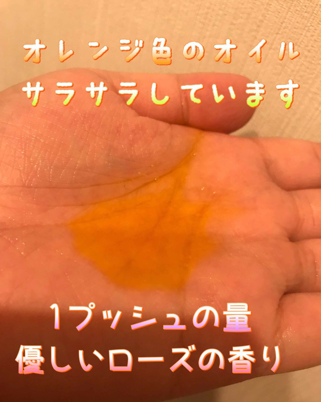 ディープモイスト ヘアオイル3.0/&honey/ヘアオイルを使ったクチコミ(2枚目)