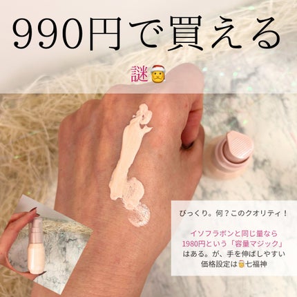 スキンケアUV下地/なめらか本舗/化粧下地を使ったクチコミ(3枚目)