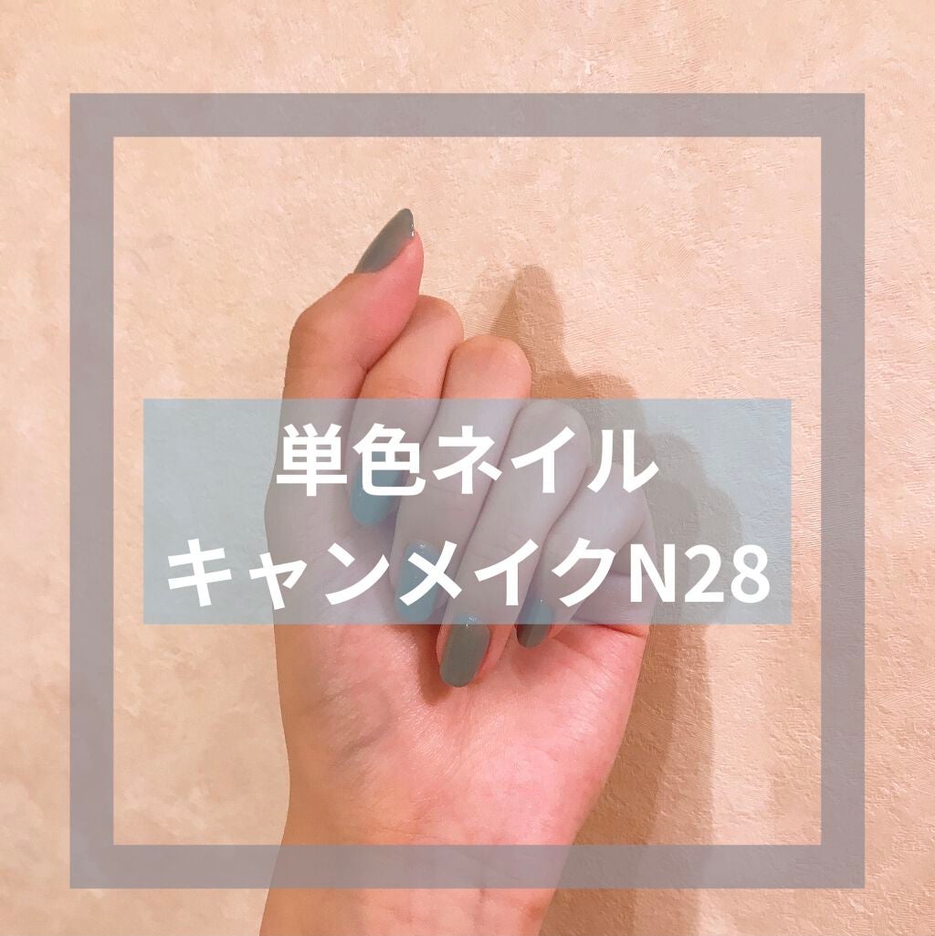 カラフルネイルズ/キャンメイク/マニキュアを使ったクチコミ(1枚目)