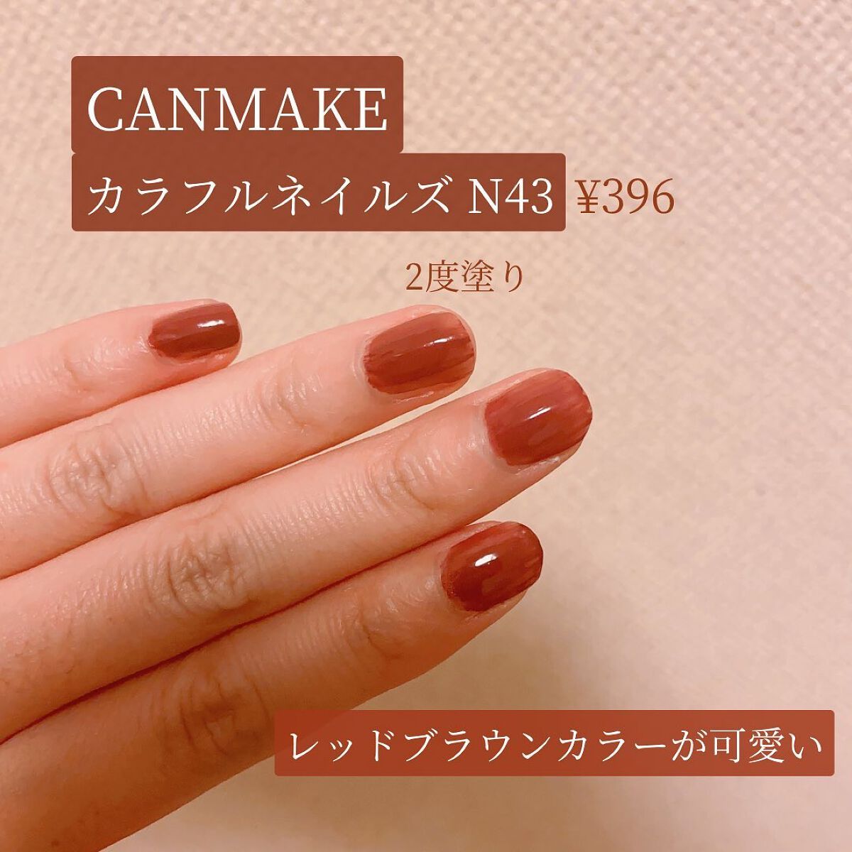 カラフルネイルズ/キャンメイク/マニキュアを使ったクチコミ(2枚目)