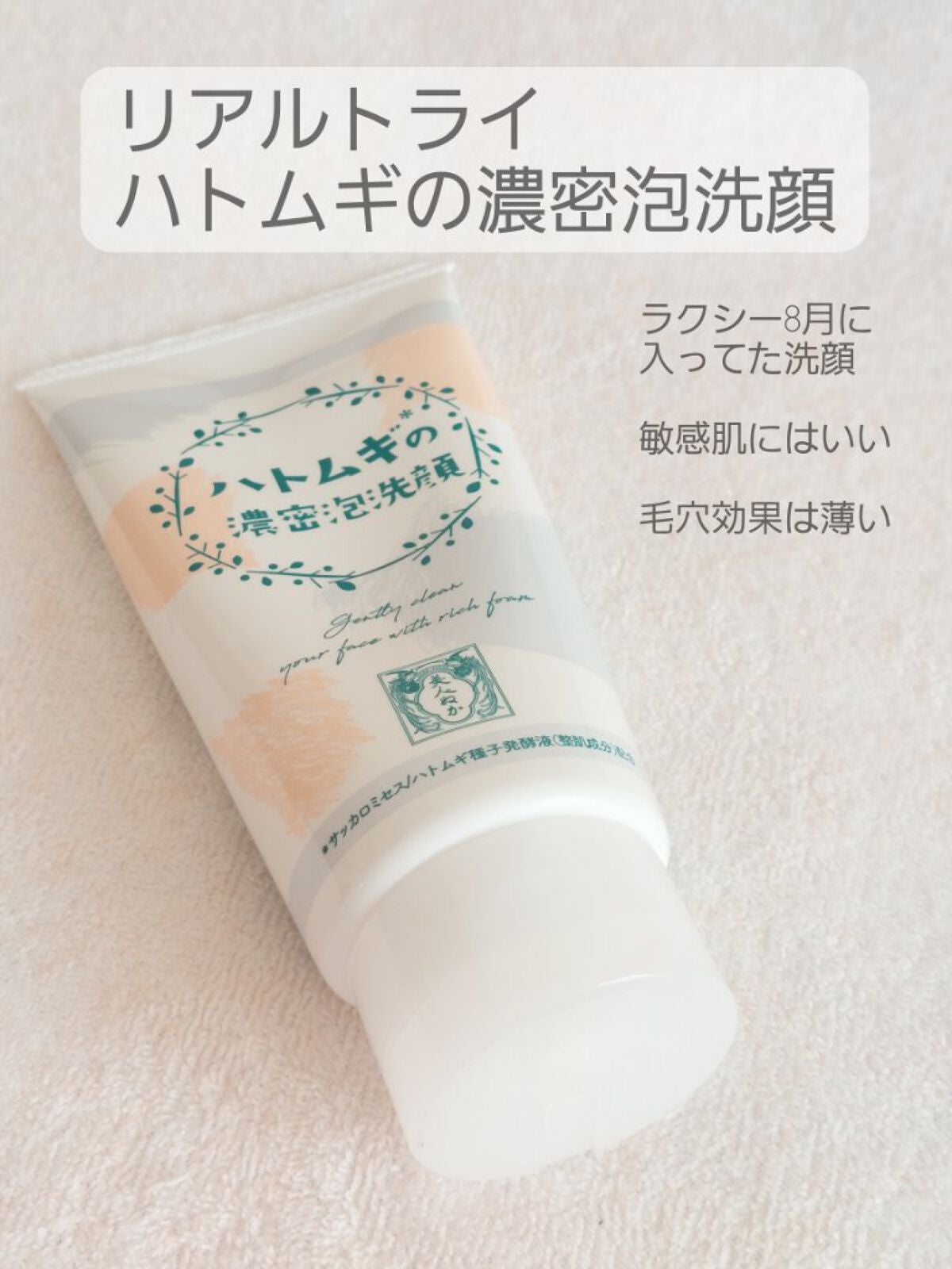 ニベア クリアビューティー洗顔料 とてもしっとり美肌/ニベア/洗顔フォームを使ったクチコミ(5枚目)