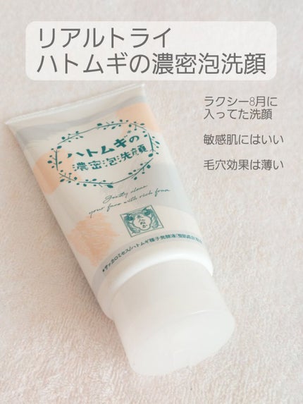 ニベア クリアビューティー洗顔料 とてもしっとり美肌/ニベア/洗顔フォームを使ったクチコミ(5枚目)