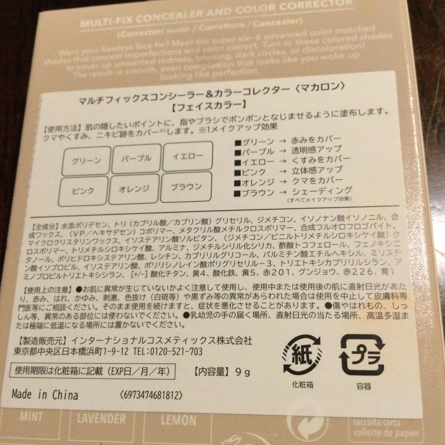 マルチフィックスコンシーラー&カラーコレクター/SHEGLAM/パレットコンシーラーを使ったクチコミ(2枚目)