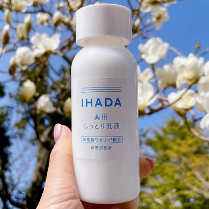 薬用エマルジョン/IHADA/乳液を使ったクチコミ(2枚目)