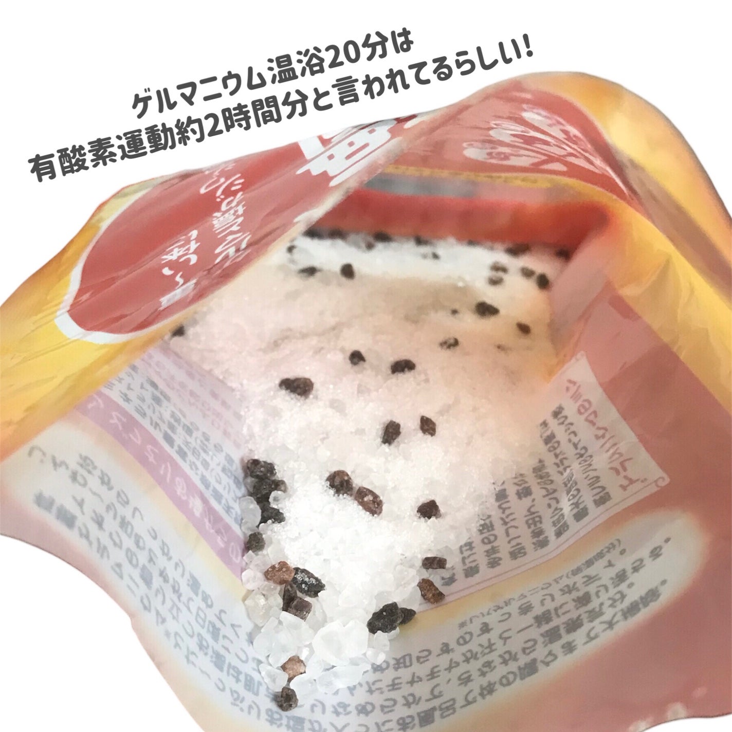 ゲルマ塩風呂/リラク泉/無機塩系入浴剤を使ったクチコミ(2枚目)