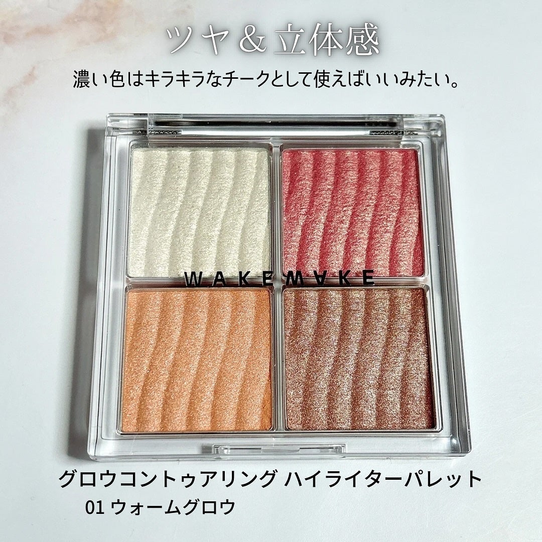 ソフトブラーリングアイパレット/wakemake/アイシャドウパレットを使ったクチコミ(6枚目)