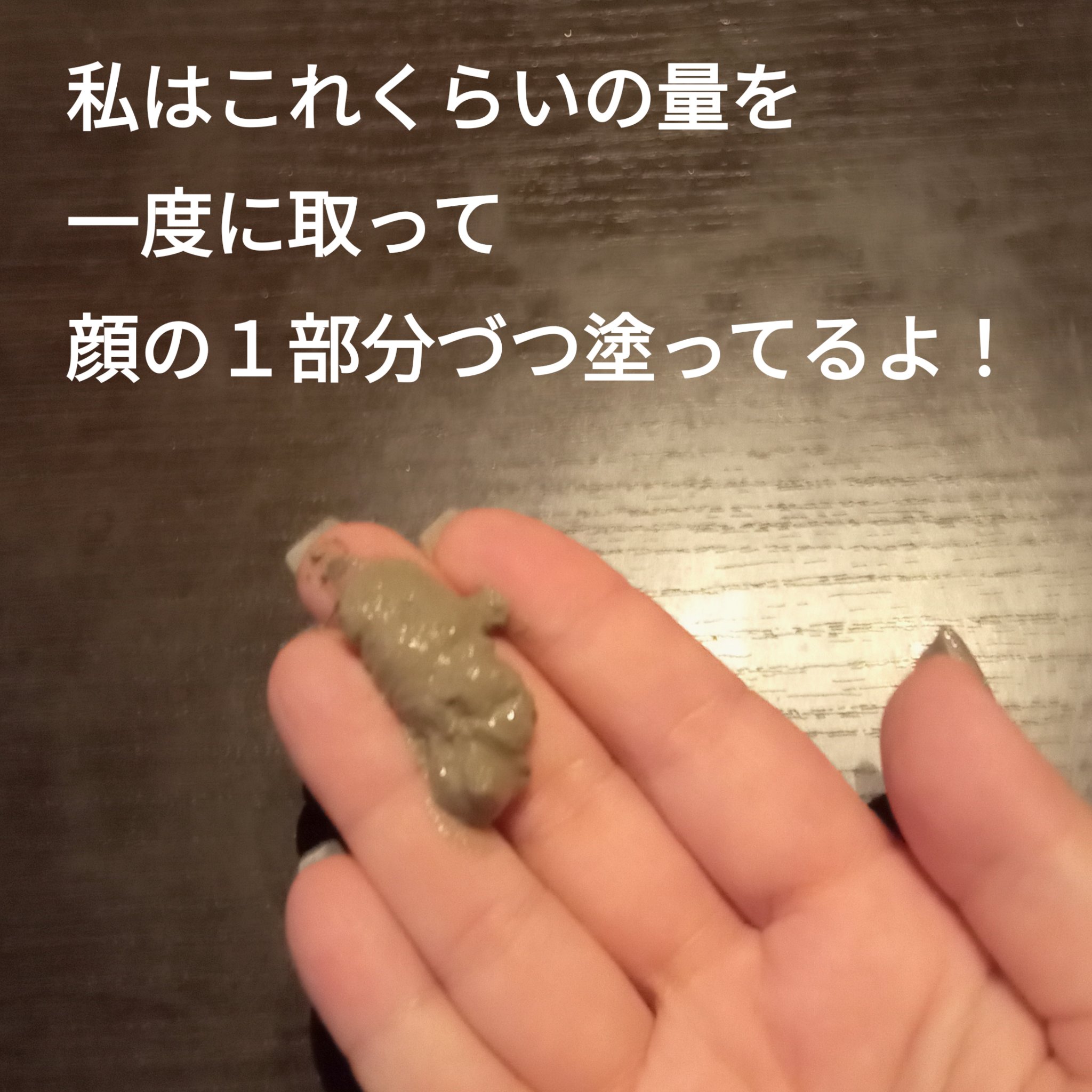 ナチュラルパック  100g/MIRANAL/洗い流すパック・マスクを使ったクチコミ（2枚目）