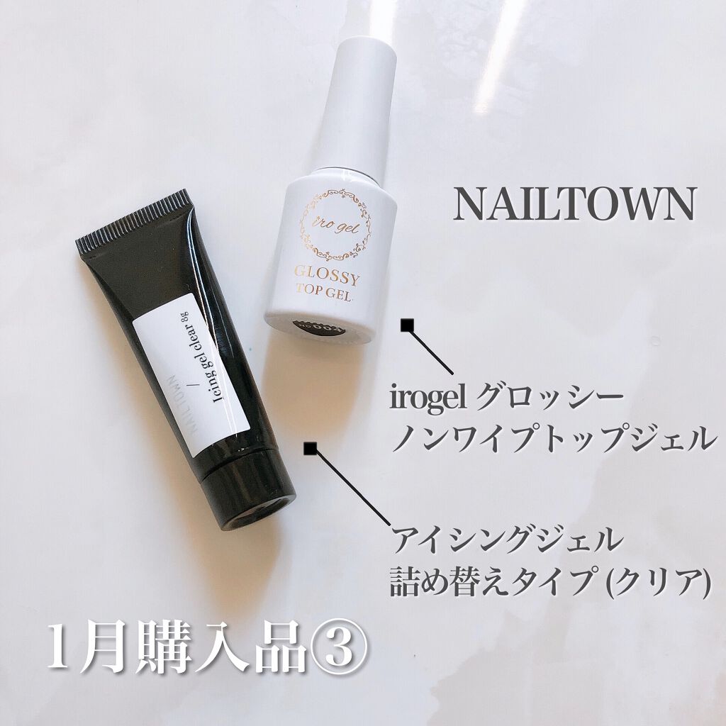 グロッシーノンワイプトップジェル/NAILTOWN/ジェルネイルを使ったクチコミ（1枚目）