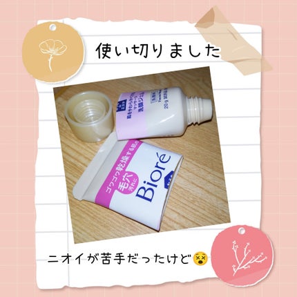 おうちdeエステ 肌をやわらかくする マッサージ洗顔ジェル /ビオレ/その他洗顔料を使ったクチコミ(1枚目)