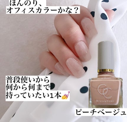 グロッシーコート/スキューズミー/オールインワンネイルを使ったクチコミ(7枚目)