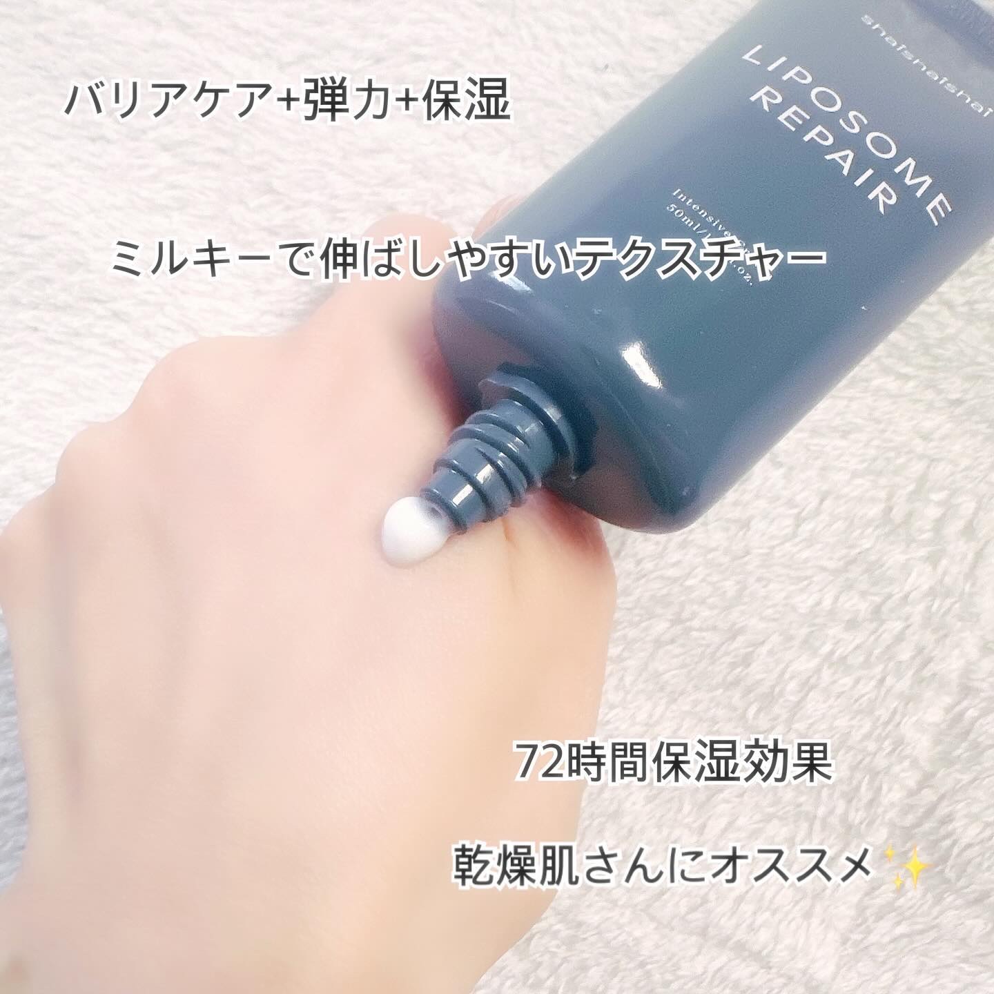 リポソーム リペア インテンシブ クリーム/shaishaishai/フェイスクリームを使ったクチコミ（2枚目）