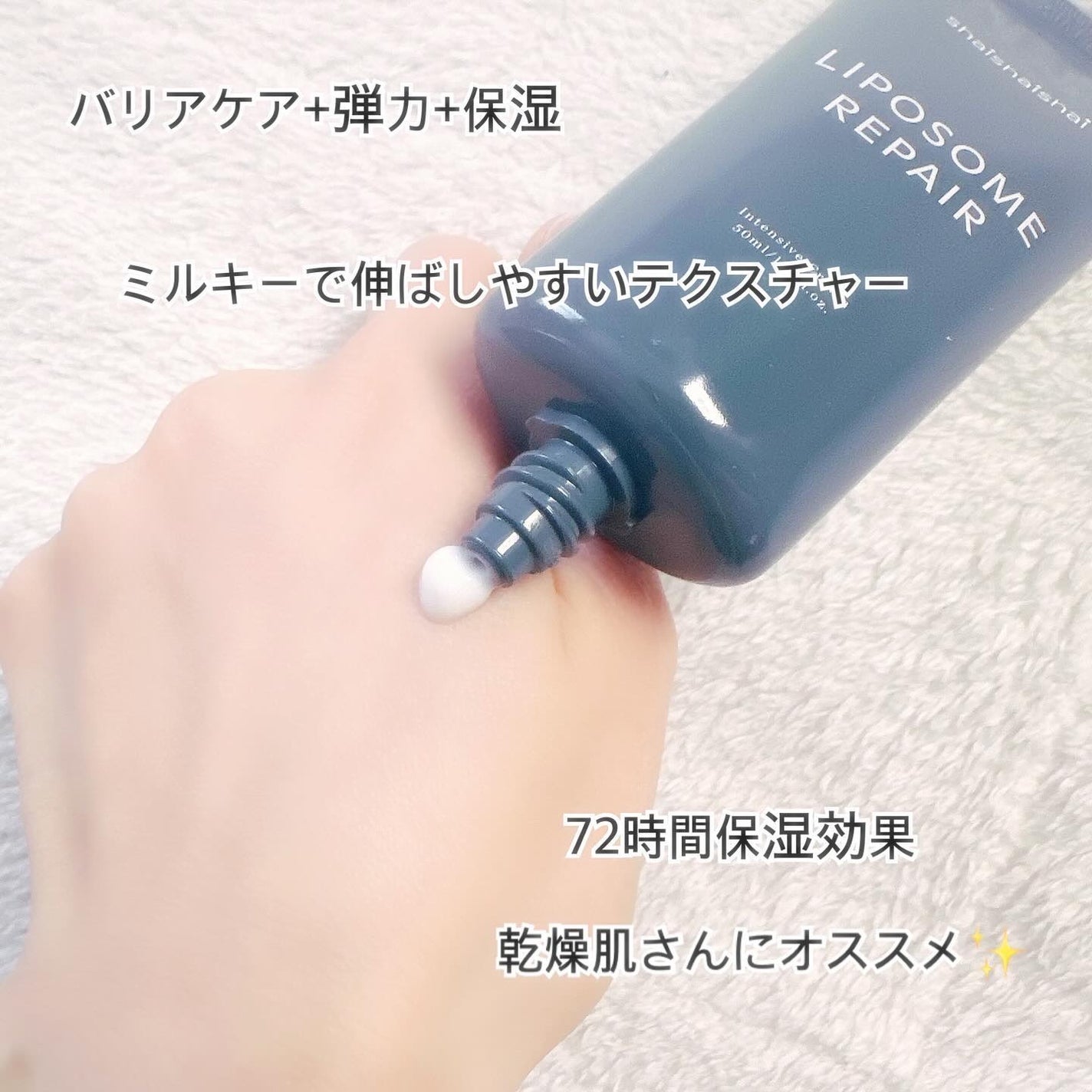 リポソーム リペア インテンシブ クリーム/shaishaishai/フェイスクリームを使ったクチコミ(2枚目)