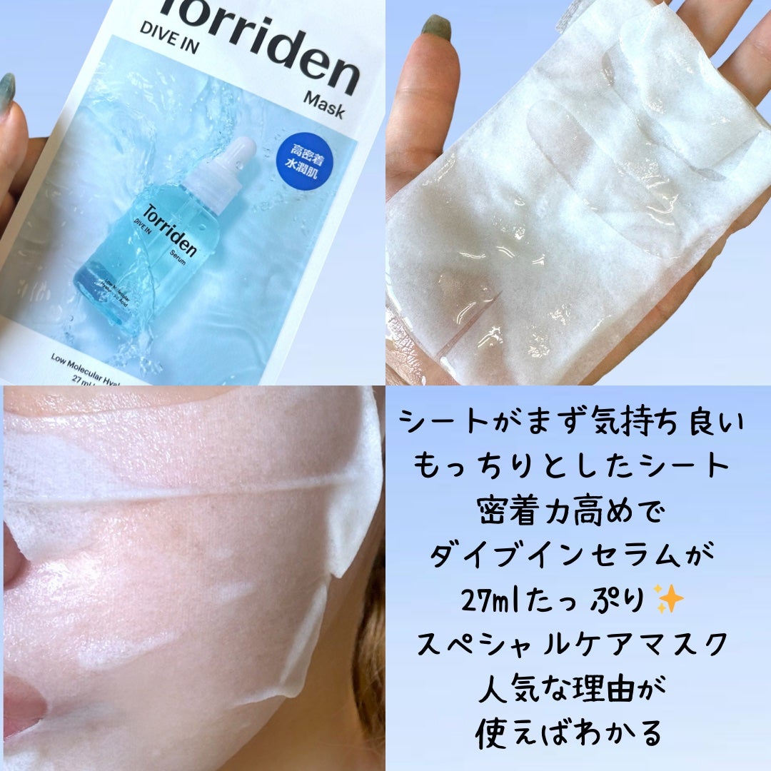 ダイブイン セラム/Torriden/美容液を使ったクチコミ(4枚目)