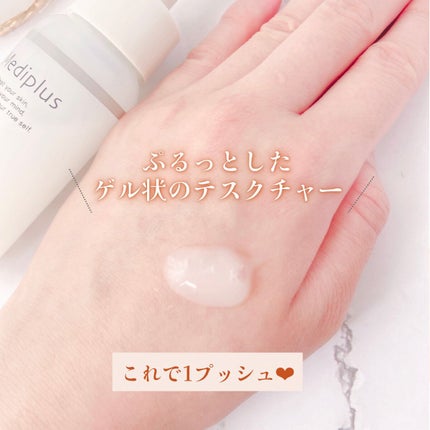 メディプラスゲル/メディプラス/オールインワン化粧品を使ったクチコミ(2枚目)